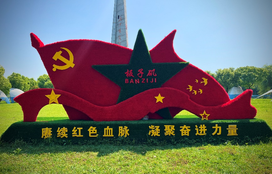 蕪湖雙翼航空裝備科技有限公司開展“重走革命舊址，追尋先輩足跡”主題黨日活動